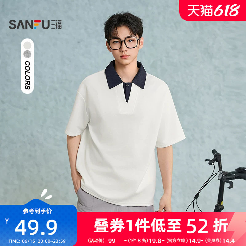 三福2026夏季新款短袖t恤男简约针织翻领都市修身纯色半袖polo衫
