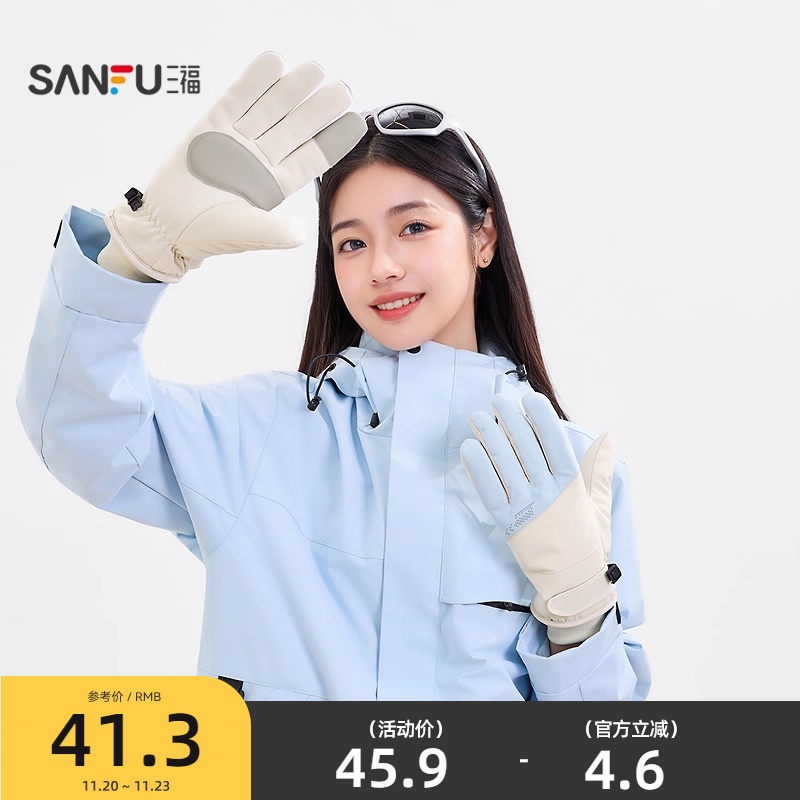 三福女款保暖轻滑雪五指手套 时尚简约户外配件指套847801