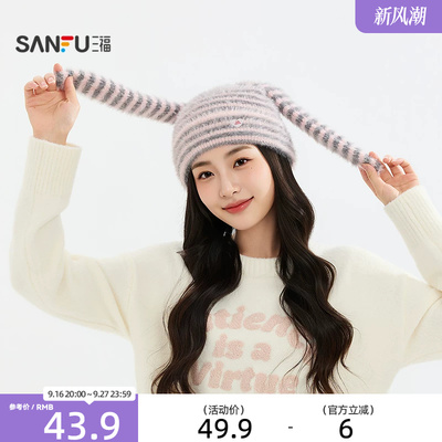 三福软绒萌趣造型西瓜帽 时尚潮流俏皮服饰配件针织帽子861912