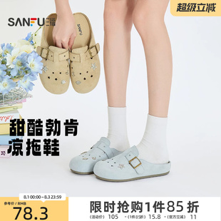 三福女凉拖鞋夏季甜酷一脚蹬洞洞勃肯鞋包头半拖女鞋外穿857926