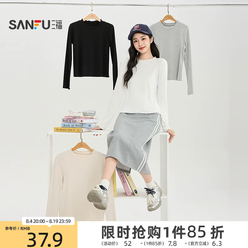 三福长T恤2026秋季新款波边圆领刺绣内搭打底衫修身休闲上衣女装