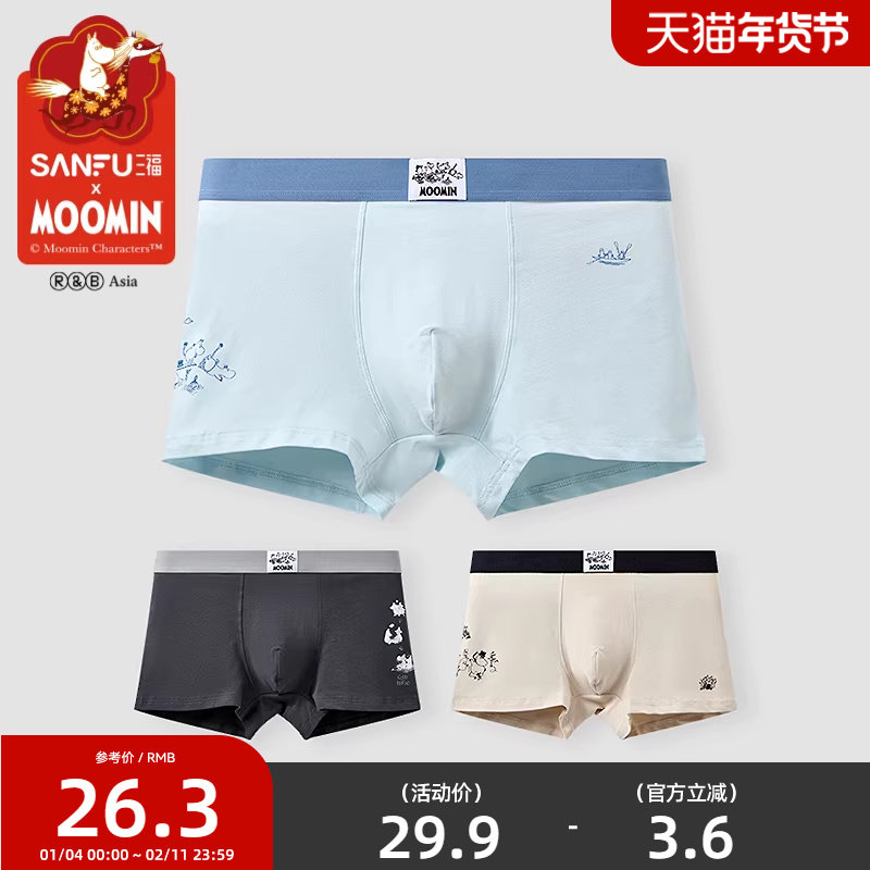 三福【姆明联名】男IP款片印内裤 趣味柔软平角裤四角裤515057,女士内衣/男士内衣/家居服,男平角内裤,淘宝优惠券,粉丝福利购,淘宝优惠卷