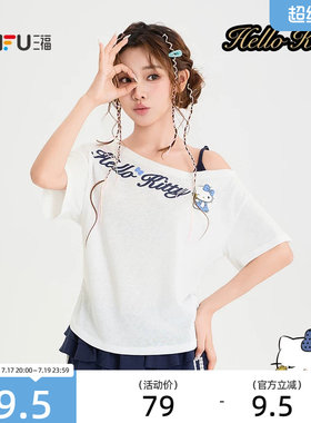三福短T恤2026夏季HelloKitty图案斜肩宽松上衣女装525902