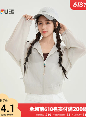三福灰色外套2026新款夏季小个子抽绳连帽宽松薄款上衣女装521579