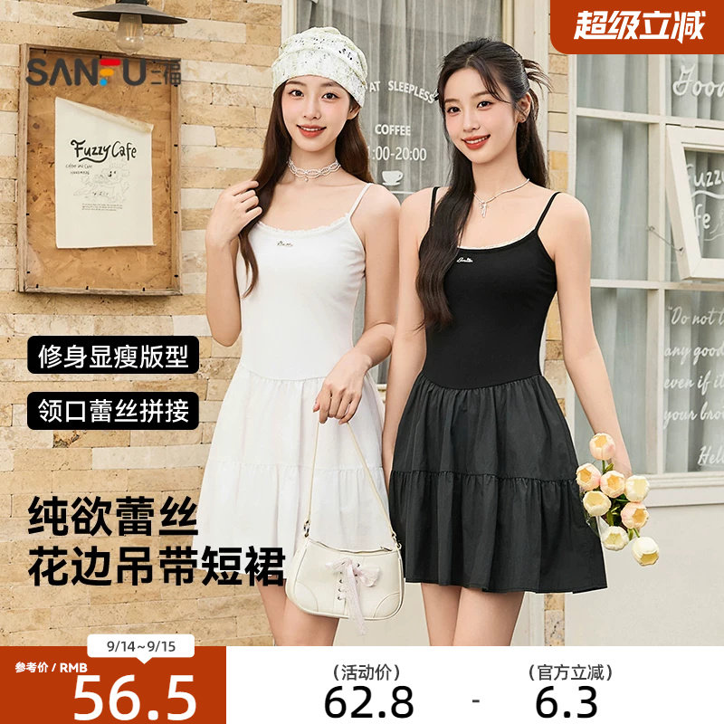 三福白色连衣裙女2026新款夏季纯欲蕾丝拼接裙子修身吊带短裙女装图片