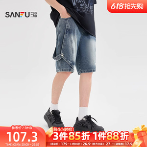 三福2025夏季男士飘带牛仔中裤 街潮宽松橡筋腰头裤子500829