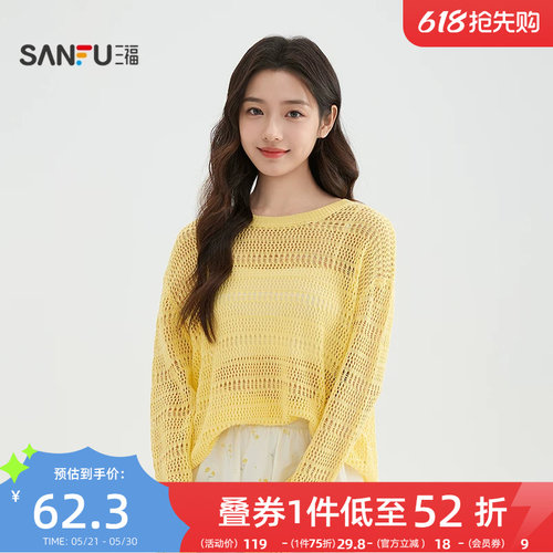 三福黄色毛衣女2026春季都市少女镂空纹理圆领宽松上衣女装518368
