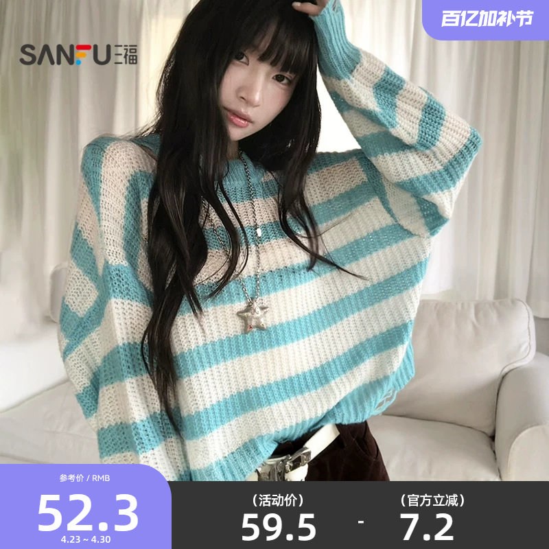 三福毛衣2025秋季慵懒破洞针织衫肩部镂空条纹宽松上衣女装507611
