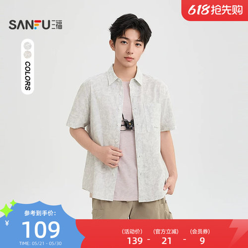三福2026夏季男士满版笔触英文短衬衫 宽松polo领上衣524755