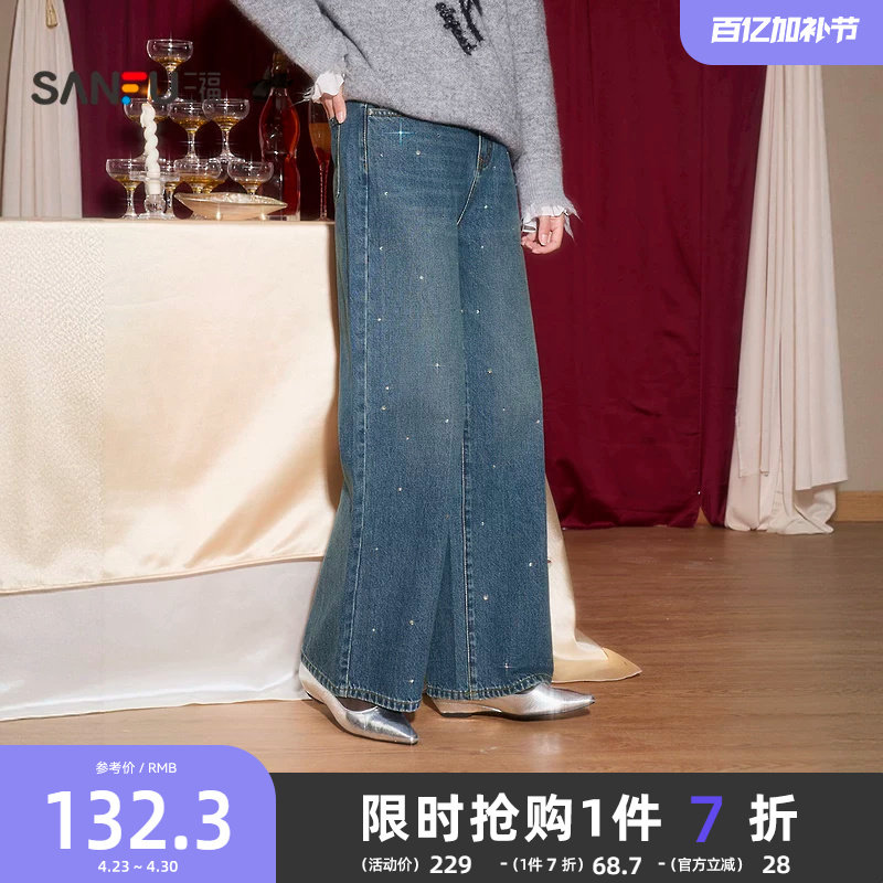 三福牛仔裤女2026新款春季时尚烫钻阔腿裤宽松直筒裤子女装514662