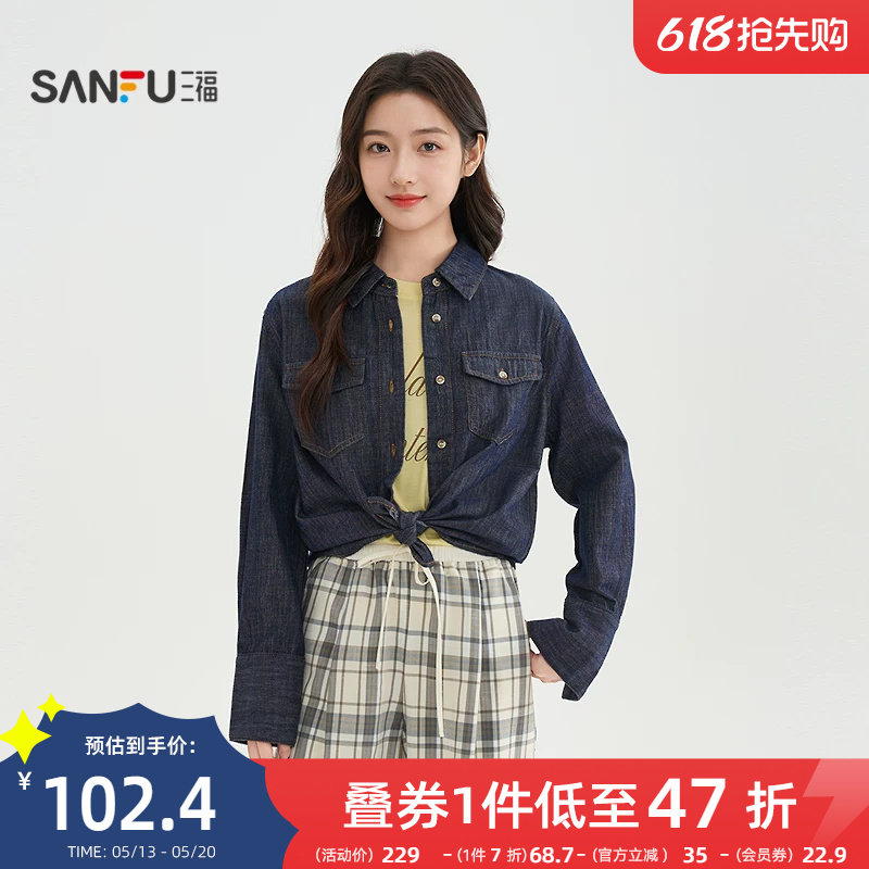 三福牛仔衬衫2026春季纽扣收腰设计感袖口蓝色长袖上衣女装518264