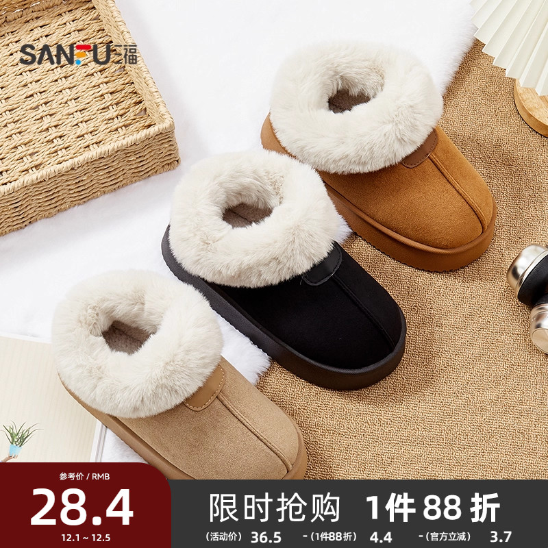 三福棉拖鞋女款经典绒感靴保暖御寒室内家居外穿全包拖鞋2025新款