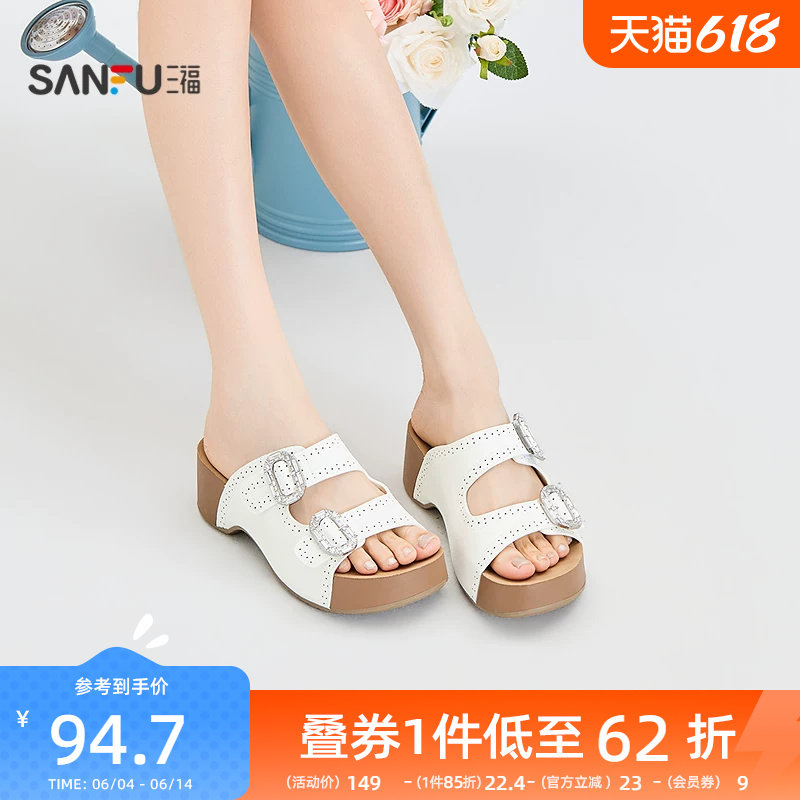 三福女凉拖鞋夏季都市双条带马蹄跟厚底露趾拖鞋女鞋857679