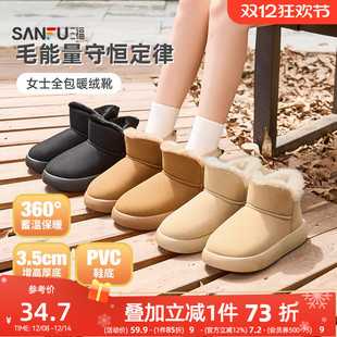 2025新款 冬季 女款 三福雪地靴增高厚底加绒加厚包跟外穿面包棉鞋