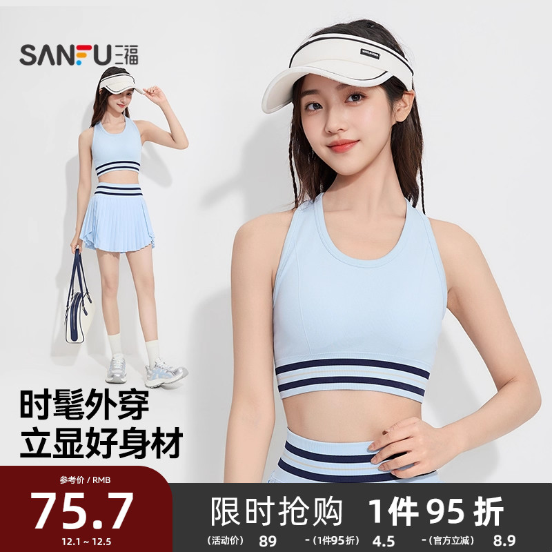 三福女秋季杠条工字背背心 轻运动无缝一体织外穿瑜伽服844417