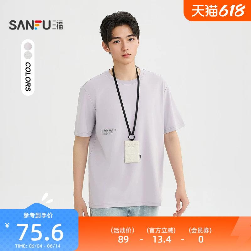 三福2026夏季男士风景图案印花短T恤 宽松圆领英文上衣523675