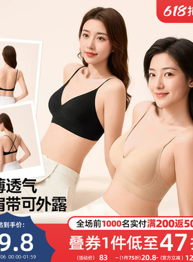 三福深V外露肩带大露背美背女士内衣舒适薄杯无钢圈聚拢文胸女