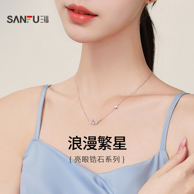 三福925银自然梦境短项链七夕饰品首饰礼物826738（金银混发）