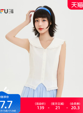 三福衬衫女款2026夏季新款法式白色独特高级无袖上衣女装523238