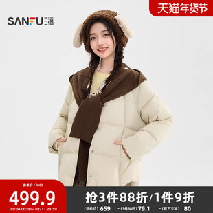 三福羽绒服女2025新款冬季韩系可拆毛织帽宽松保暖外套女装506198