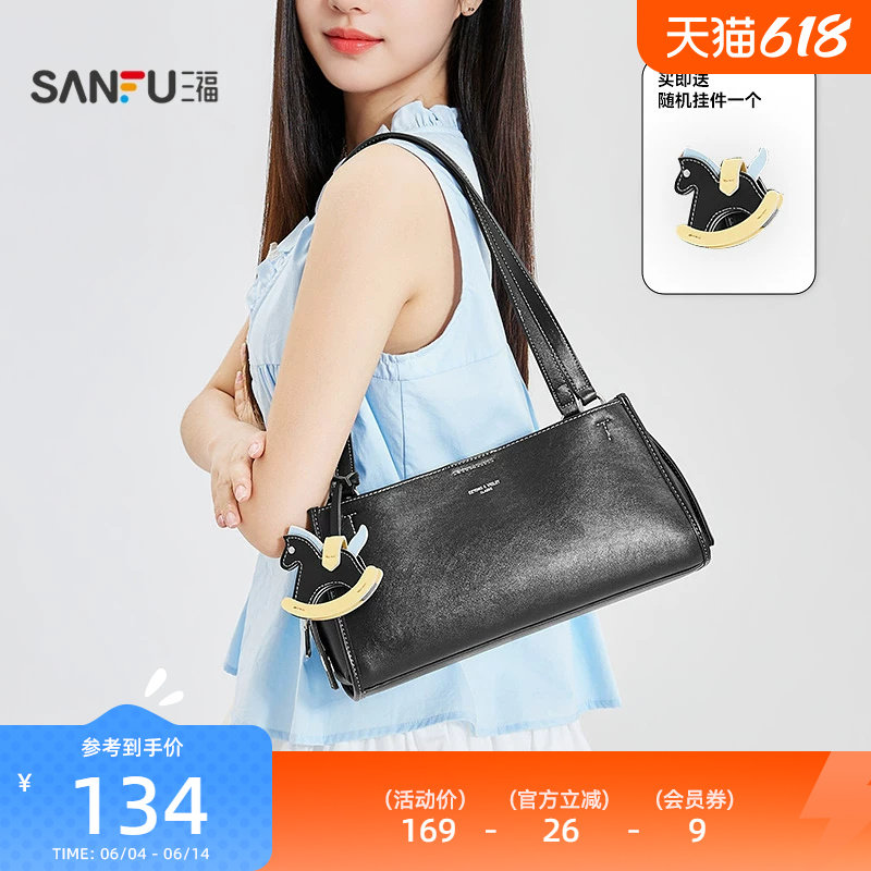 三福挎包夏季海盐老钱风简约解构修长型法棍腋下包女包522690
