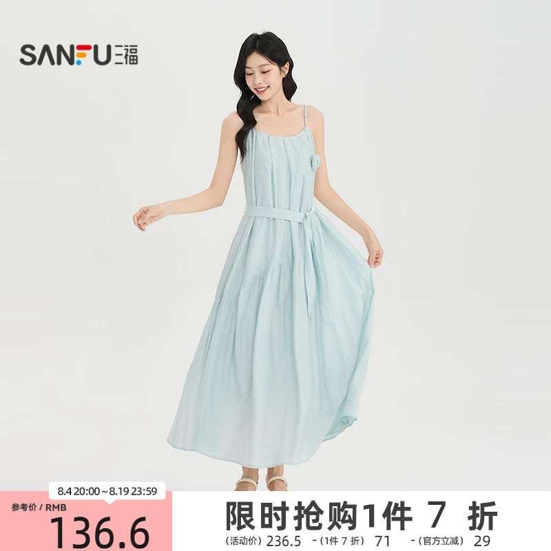 三福女连衣裙2026夏季新款气质可拆玫瑰花宽松吊带裙子女装
