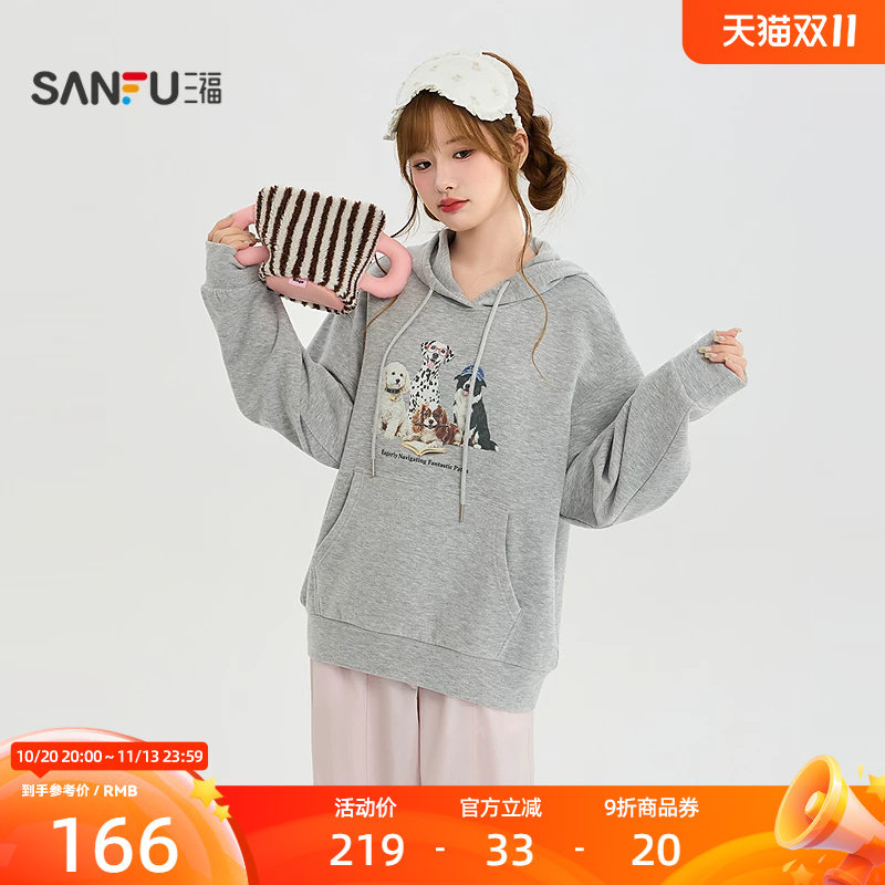 三福卫衣2026秋季可爱小狗印花连帽休闲宽松上衣女装532094