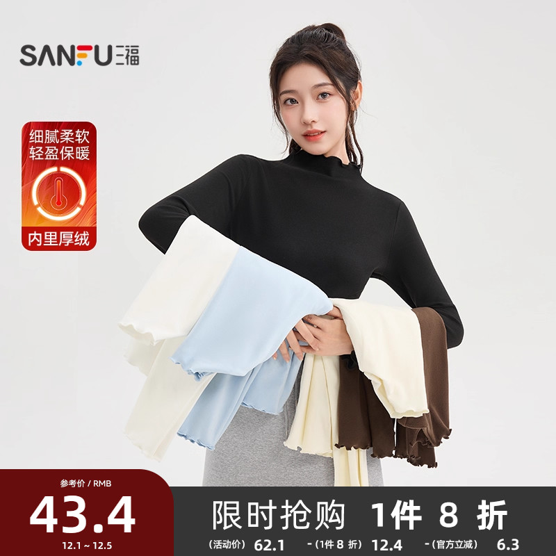 三福打底衫女2025新款秋季加厚加绒长袖t恤保暖内搭修身上衣女装