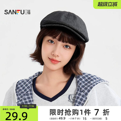 三福原色牛仔帽贝雷帽 复古都市服饰配件配饰帽子前进帽853643