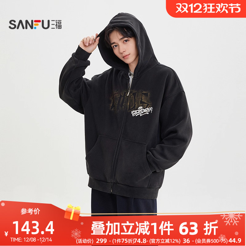 三福2025冬季男士海胆摇粒绒重磅卫衣 街潮开衫落肩上衣510799