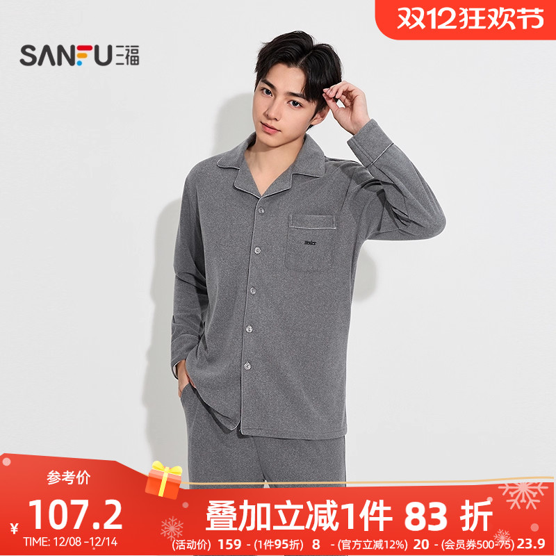 #三福男冬季基础翻领睡衣套装 柔软撞色边宽松长袖家居服507403