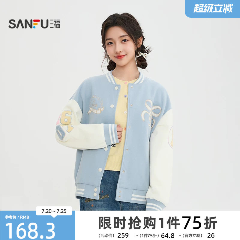 三福外套女2026新款春季蝴蝶结刺绣休闲撞色棒球服上衣女装517142