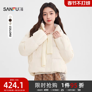 三福羽绒服女2025新款冬季小个子宽松保暖围巾短款外套女装849072