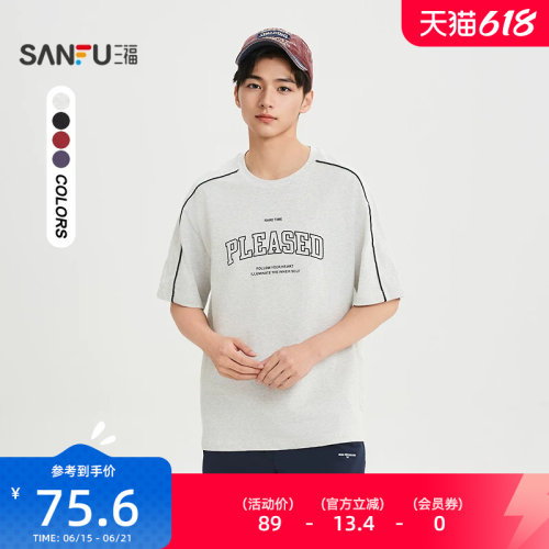 三福2026夏季短袖t恤男撞色拉条字母复古运动圆领宽松半袖522355