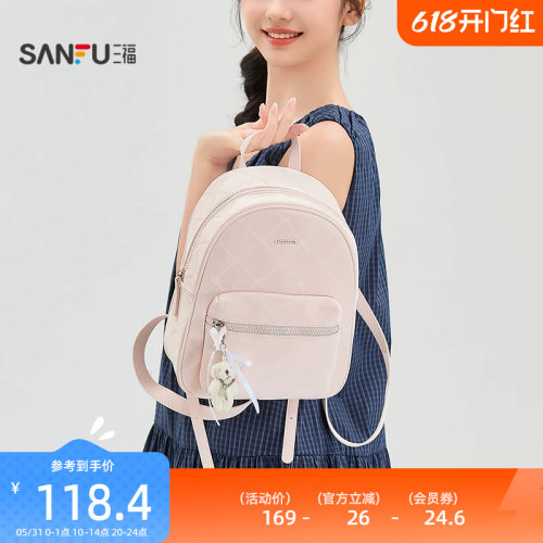 三福背包夏季复古休闲软萌甜美加宽加厚肩带双肩包女包524264