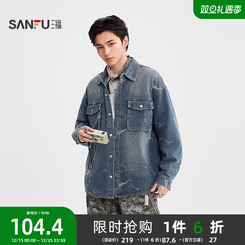 三福2025秋冬男士提花牛仔长衬衫 街头潮流宽松翻领上衣507880