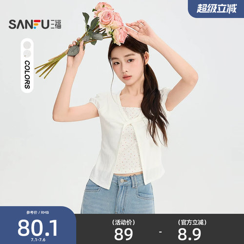 三福短T恤2026夏季扭结假两件泡泡袖合身休闲上衣女装525917