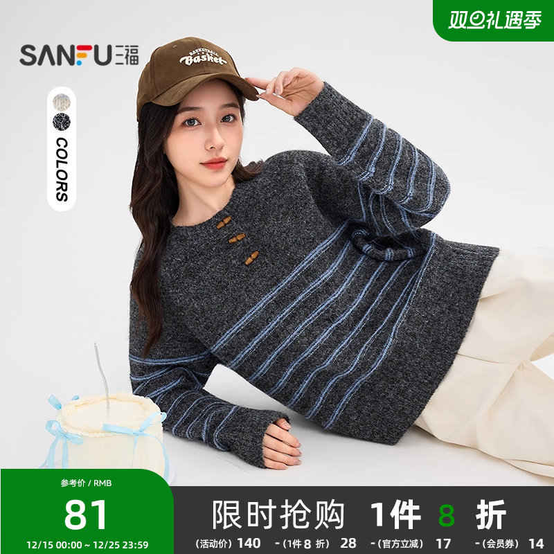 三福毛衣慵懒高级感2025冬季韩系穿搭半开领撞色条纹宽松上衣女装