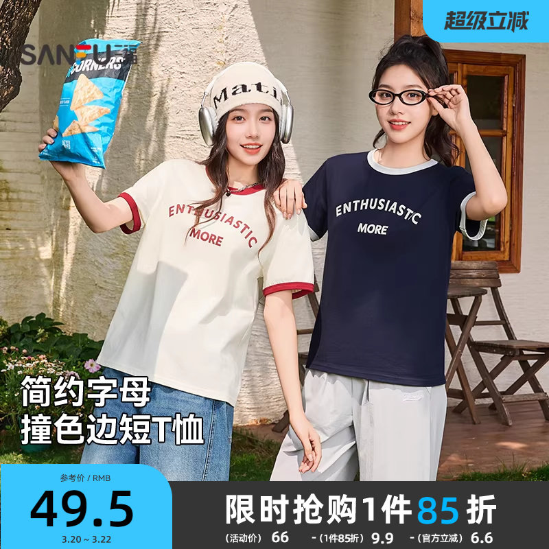 三福短袖T恤女2026新款夏夏季简约撞色圆领英文印花短款上衣女装