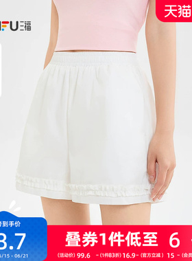 三福白色短裤女2026新款夏季甜美风木耳边夏天裤子宽松休闲裤女装