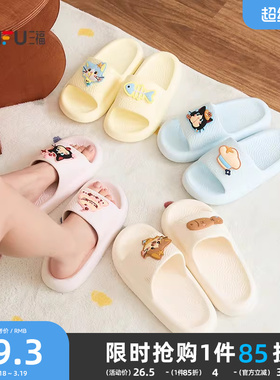 三福拖鞋女款室内家居浴室洗澡eva防臭防滑踩屎感可爱小狗凉拖鞋