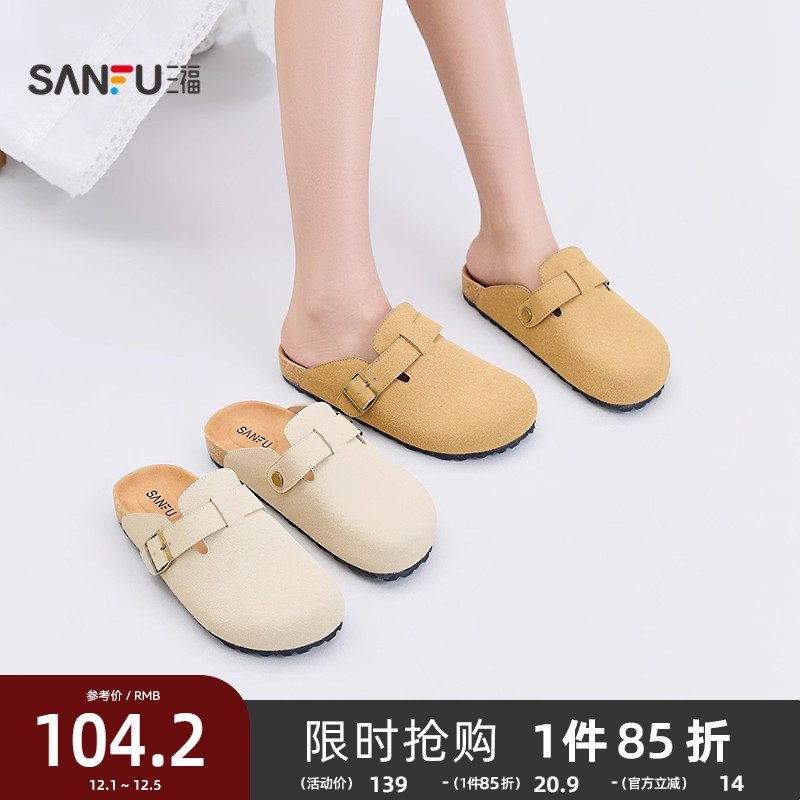 三福勃肯鞋女凉拖鞋秋季休闲通勤一脚蹬外穿包头半拖鞋女鞋843844