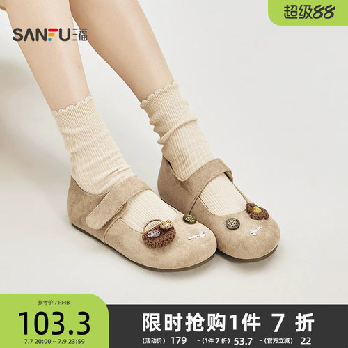 三福女单鞋春季玩趣菁英魔术贴一字带圆头针钩娃娃鞋女鞋852657