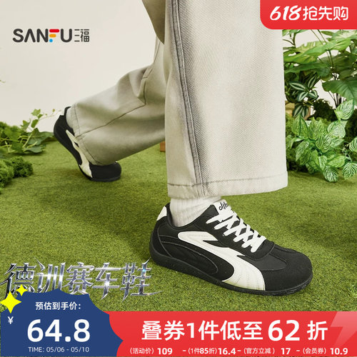 三福男板鞋新款复古系带平底赛车鞋轻便低帮德训鞋男鞋853656