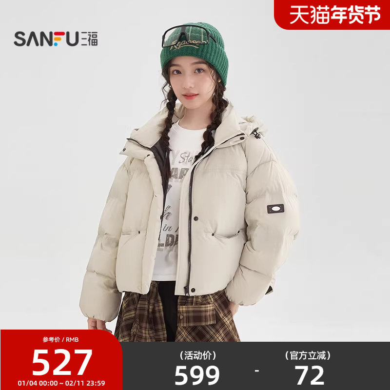三福羽绒服女2025新款冬季都市连帽短款保暖加厚外套女装853505,女装/女士精品,羽绒服,淘宝优惠券,粉丝福利购,淘宝优惠卷