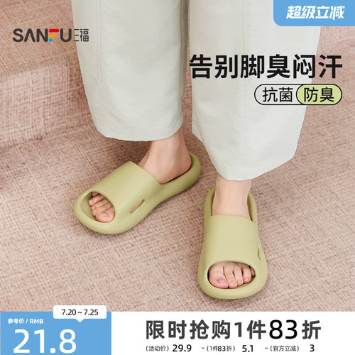 三福拖鞋女款eva防臭防滑家居室内家用浴室洗澡凉拖男2026新款夏