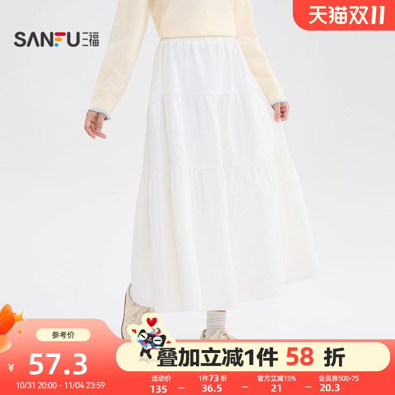 三福长裙女2025新款夏季韩系白色蛋糕裙休闲高腰气质半身裙子女装