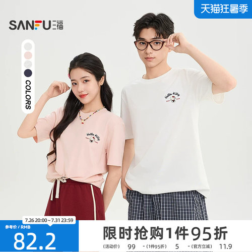 【HELLO KITTY正版授权】三福2026夏季凯蒂猫圆领短袖t恤男523761