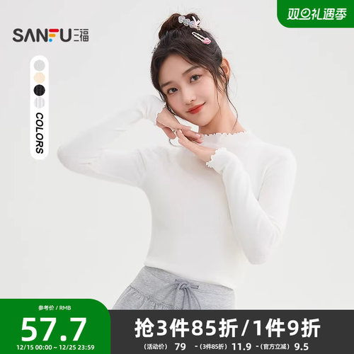 三福打底衫2025新款冬季木耳边小中领修身内搭针织上衣女装505390