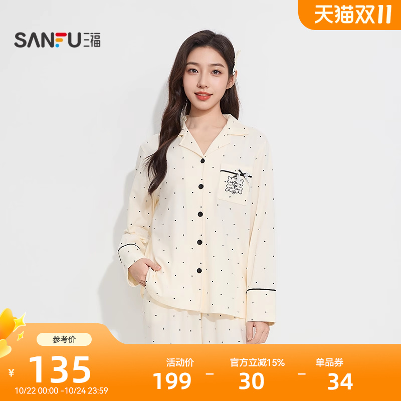 #三福女秋季防螨抗菌情侣睡衣套装 波点蕾丝宽松家居服504953